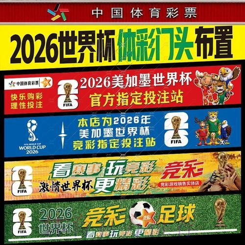高清热门世界杯投注指南 高清热门世界杯投注指南