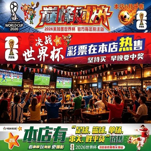 高清热门世界杯投注指南 高清热门世界杯投注指南