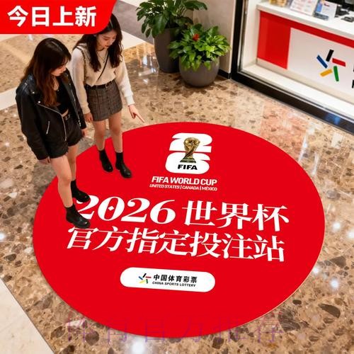 世界杯竞彩攻略:避坑与把握最佳时机 世界杯竞彩攻略:避坑与把握最佳时机