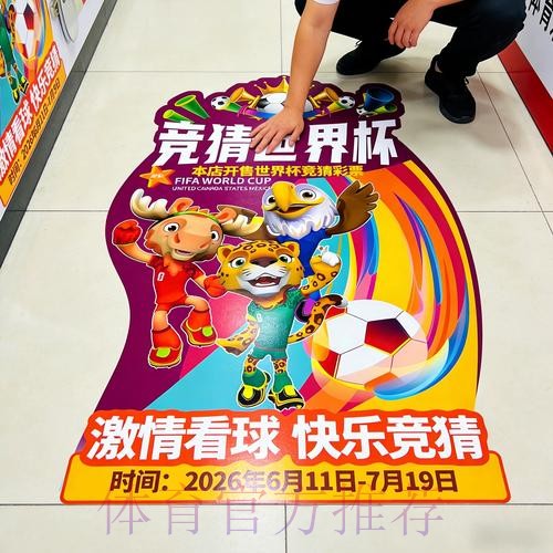 世界杯竞彩攻略:避坑与把握最佳时机 世界杯竞彩攻略:避坑与把握最佳时机