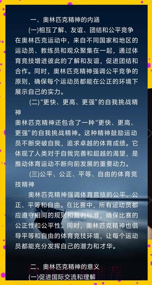 国际奥委会号召中国体育爱好者“运动+1 重再参与” 国际奥委会号召中国体育爱好者“运动+1 重再参与”